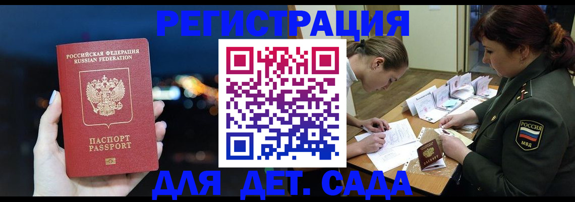 прописка штамп в Курганинске