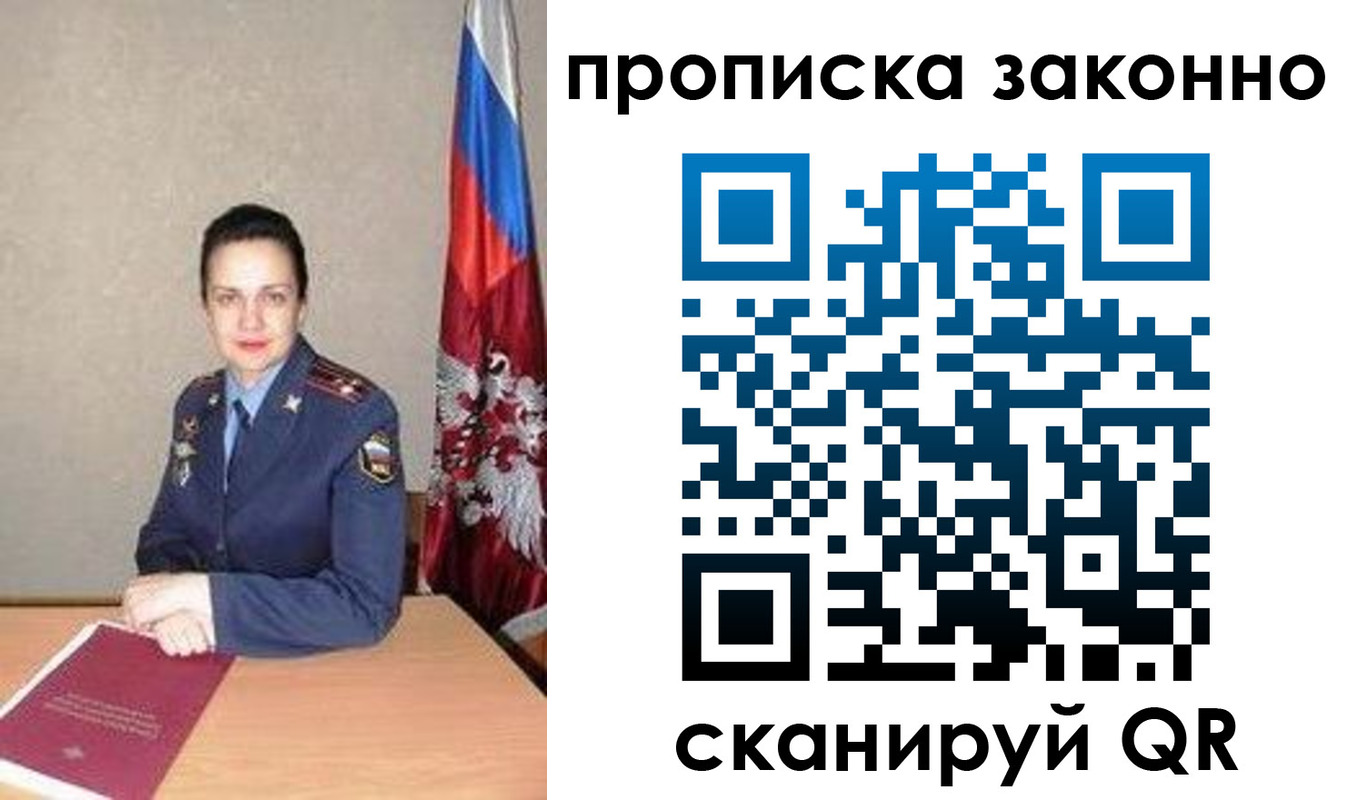 временная регистрация собственник в Курганинске