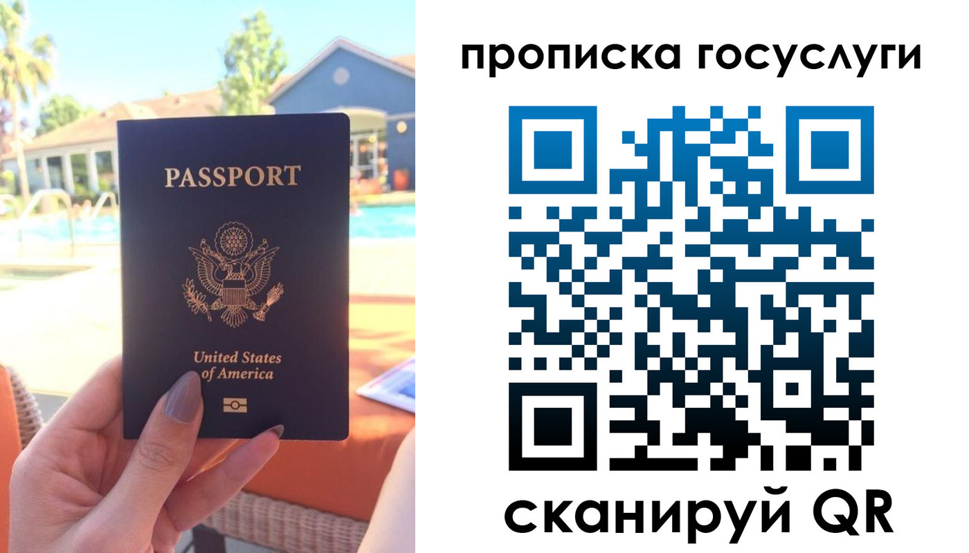 прописка для школы в Курганинске
