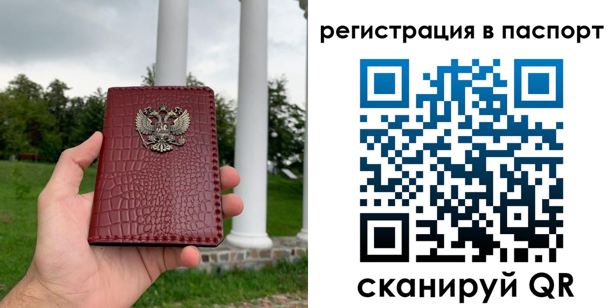 временная регистрация гарантия в Курганинске