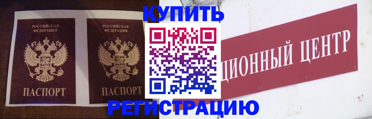 прописка паспорт в Курганинске