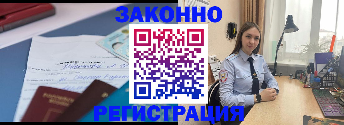 прописка 2025 в Курганинске