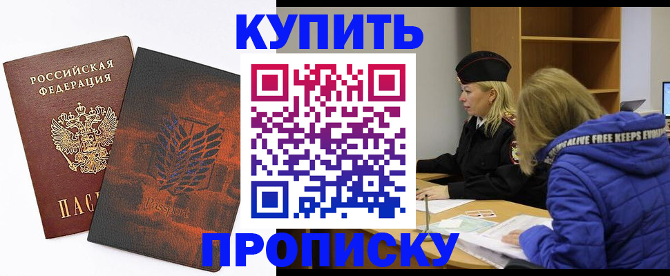 временная регистрация законно в Курганинске