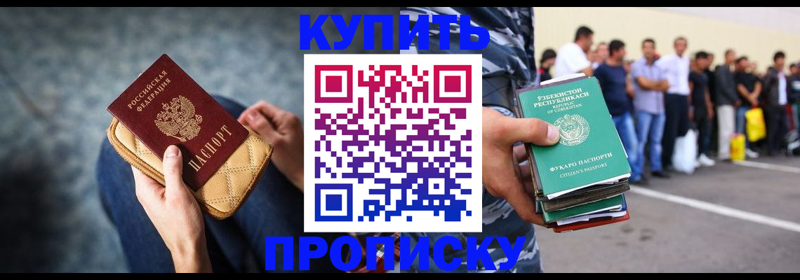 миграционный учет в Курганинске