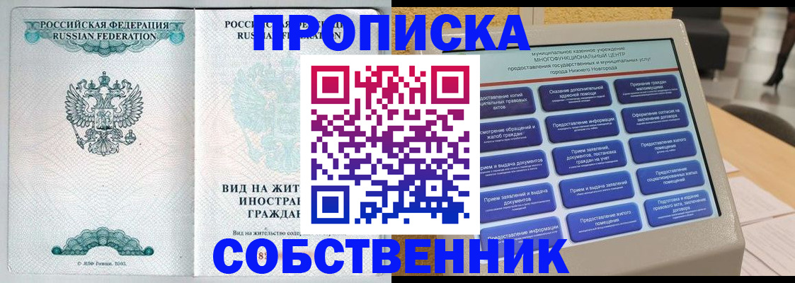 миграционный учет в Курганинске